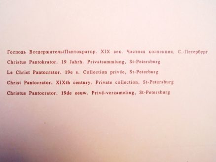 Ikon, Christ Pantocrator - Image 3