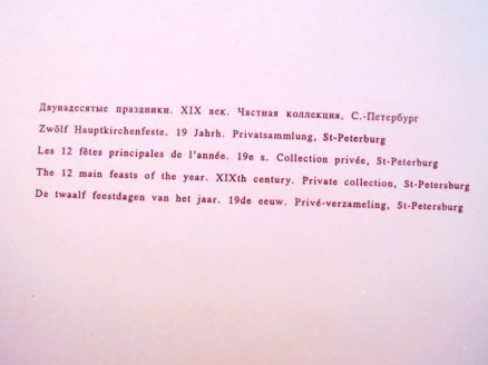 Ikon, The Twelve main Feasts of the year - Image 3