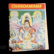 Chandamama, Februar 1979