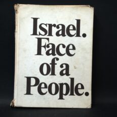 Ruth Bondy, Israel. Face of a people