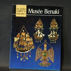 Manolis Chatzidakis. Benaki Museum
