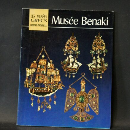 Manolis Chatzidakis. Benaki Museum