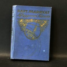 Frederick Marryat, Nybyggerne i Kanada