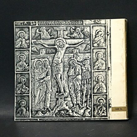 Nationale Kunstgalerie, Sofia - katalog - Image 3